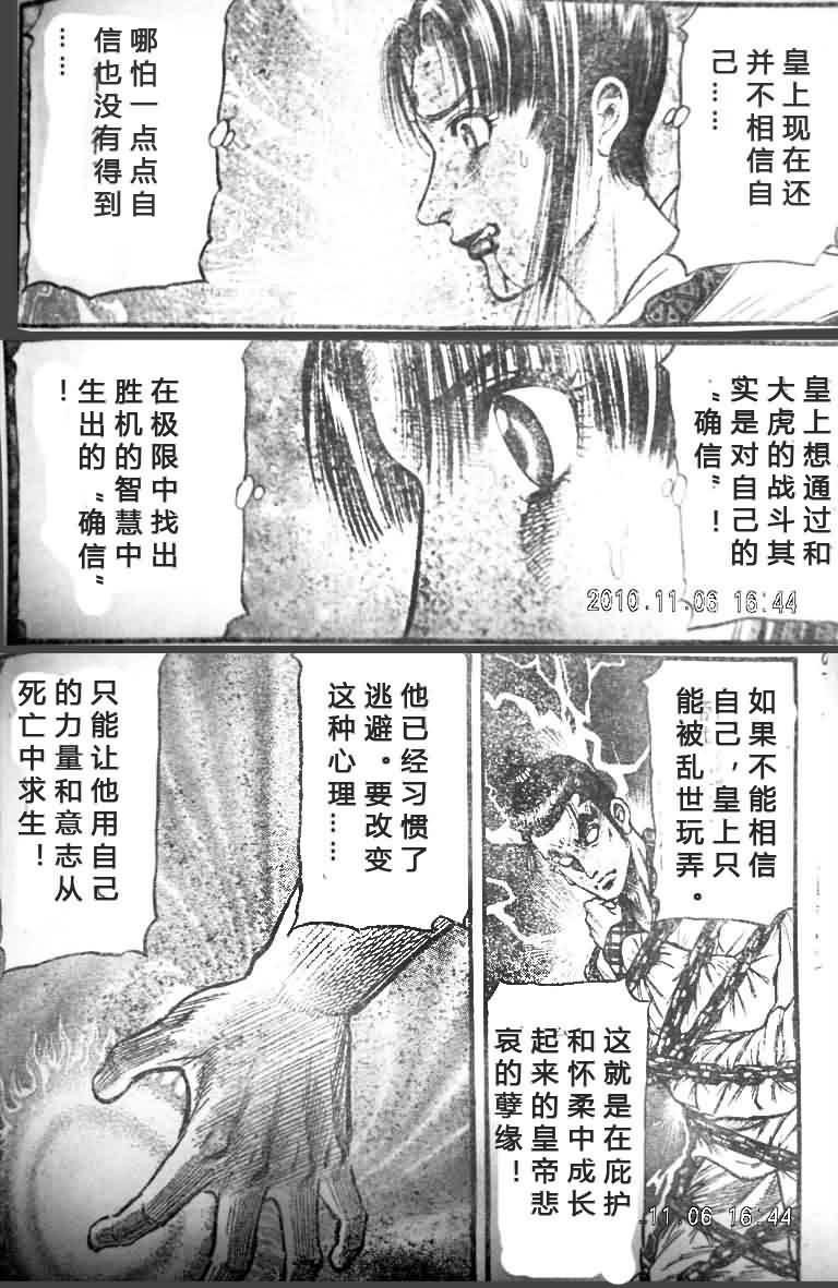 第200话14