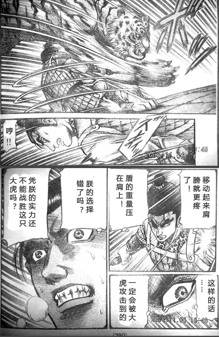第200话16