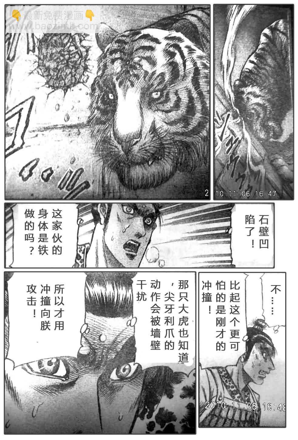第200话20