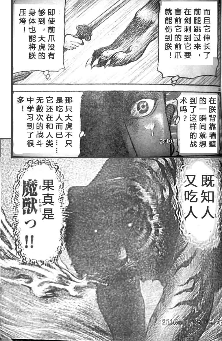 第200话21