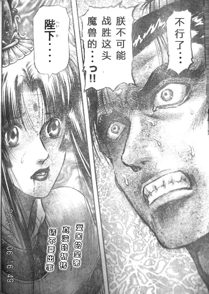 第200话22