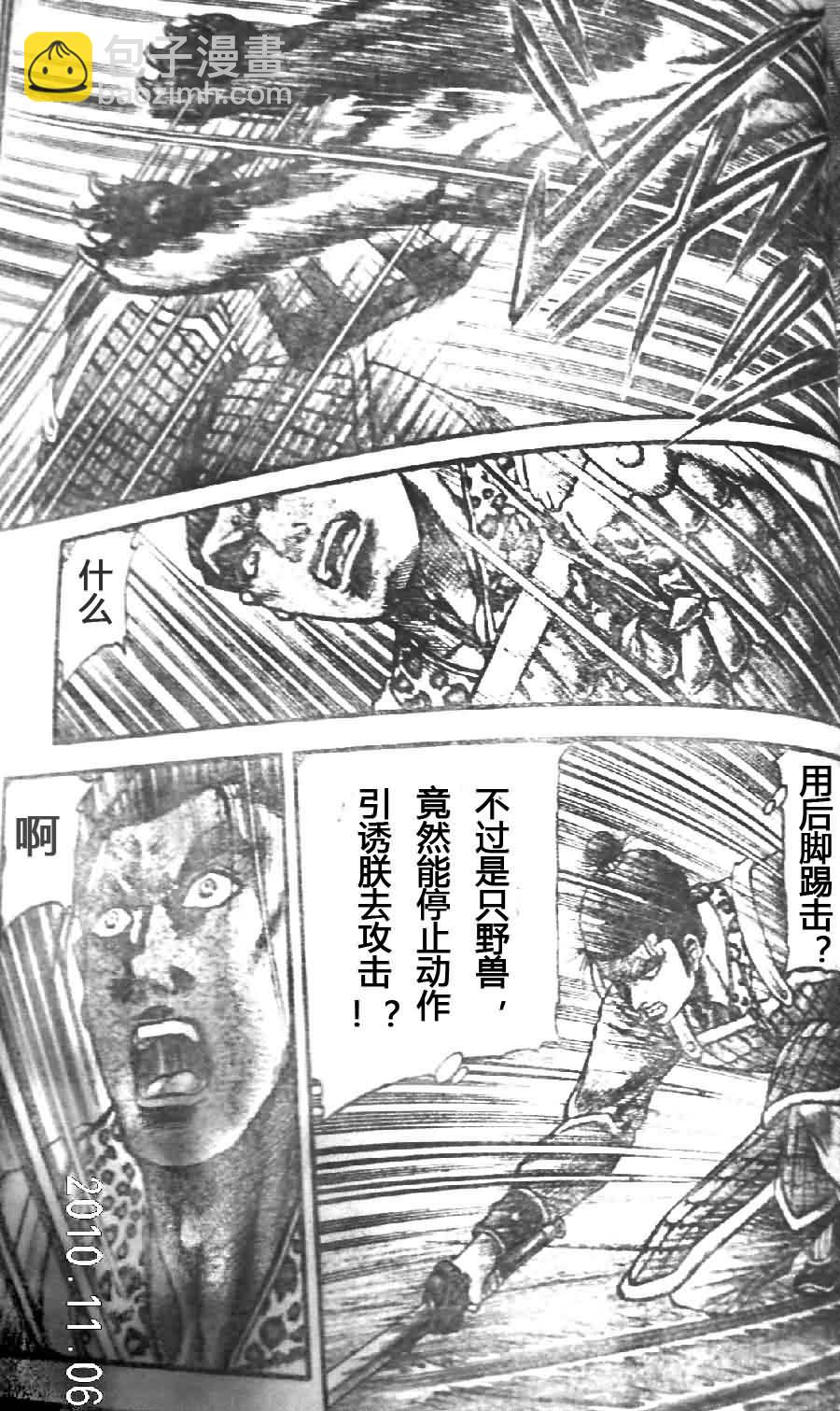 第200话4