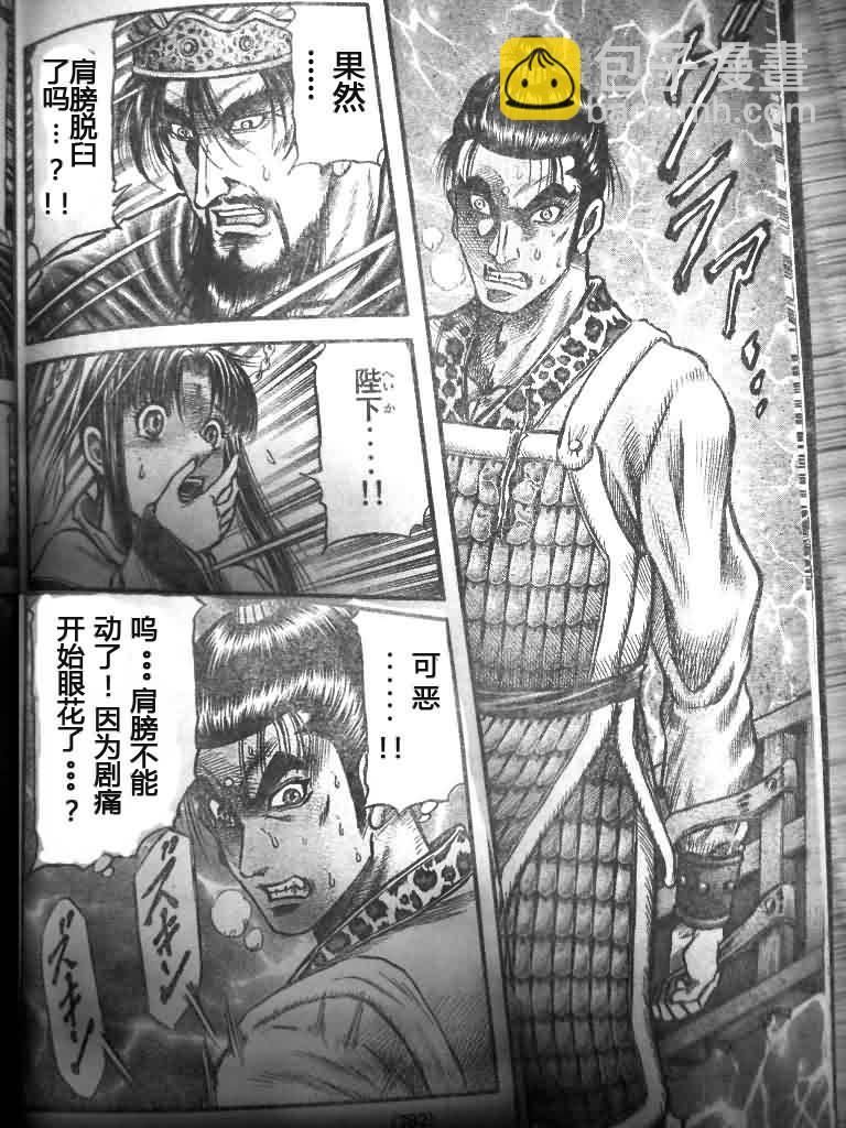 第200话8