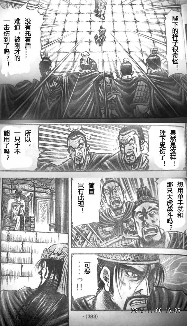 第200话9