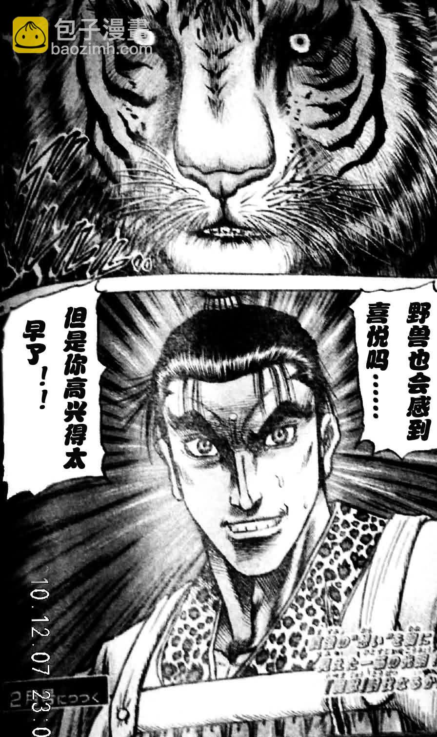 第201话12