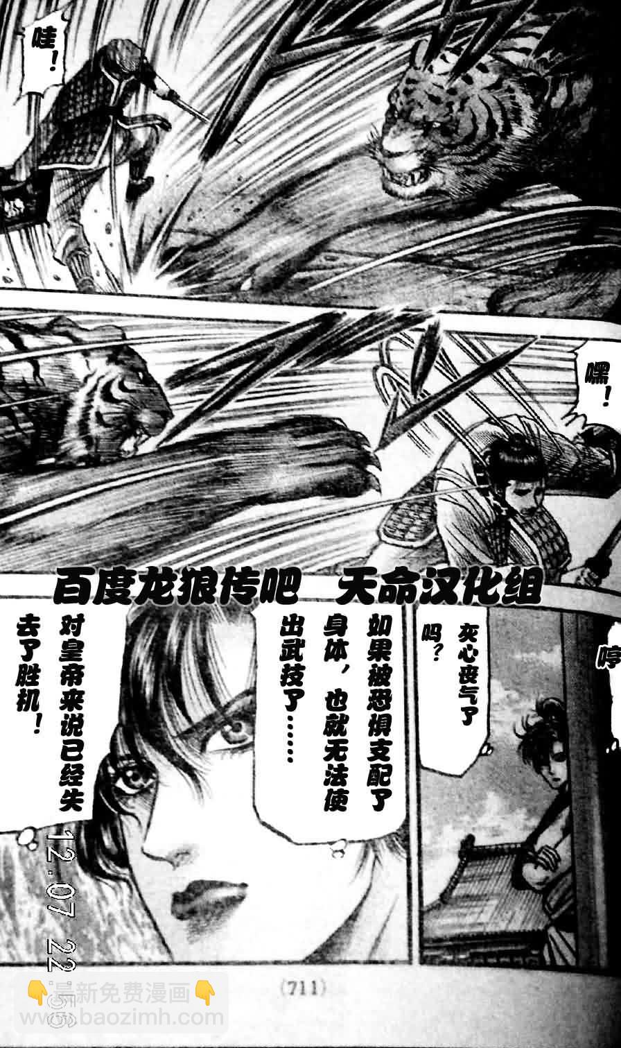 第201话2