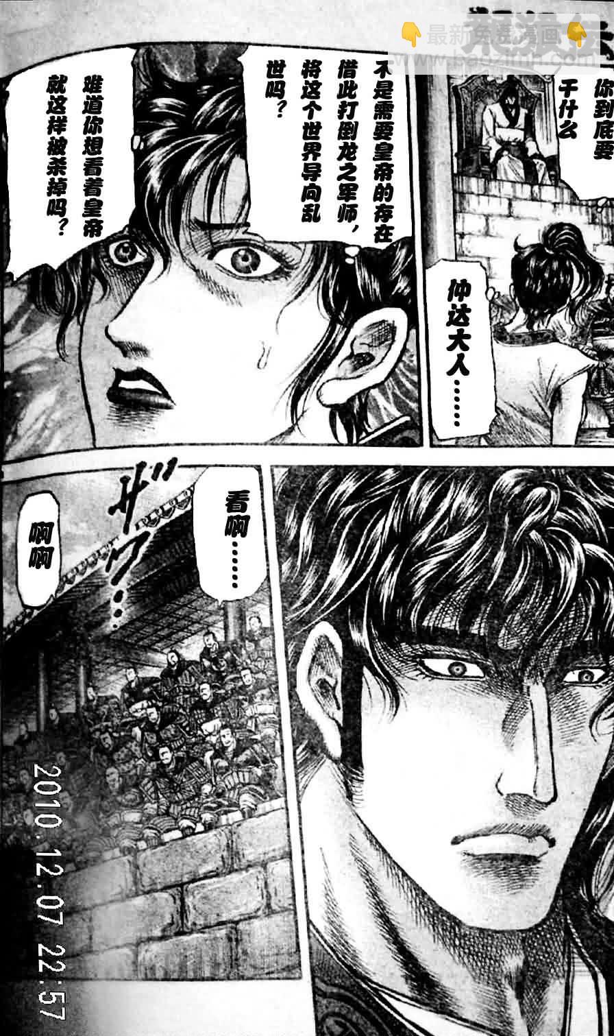 第201话3