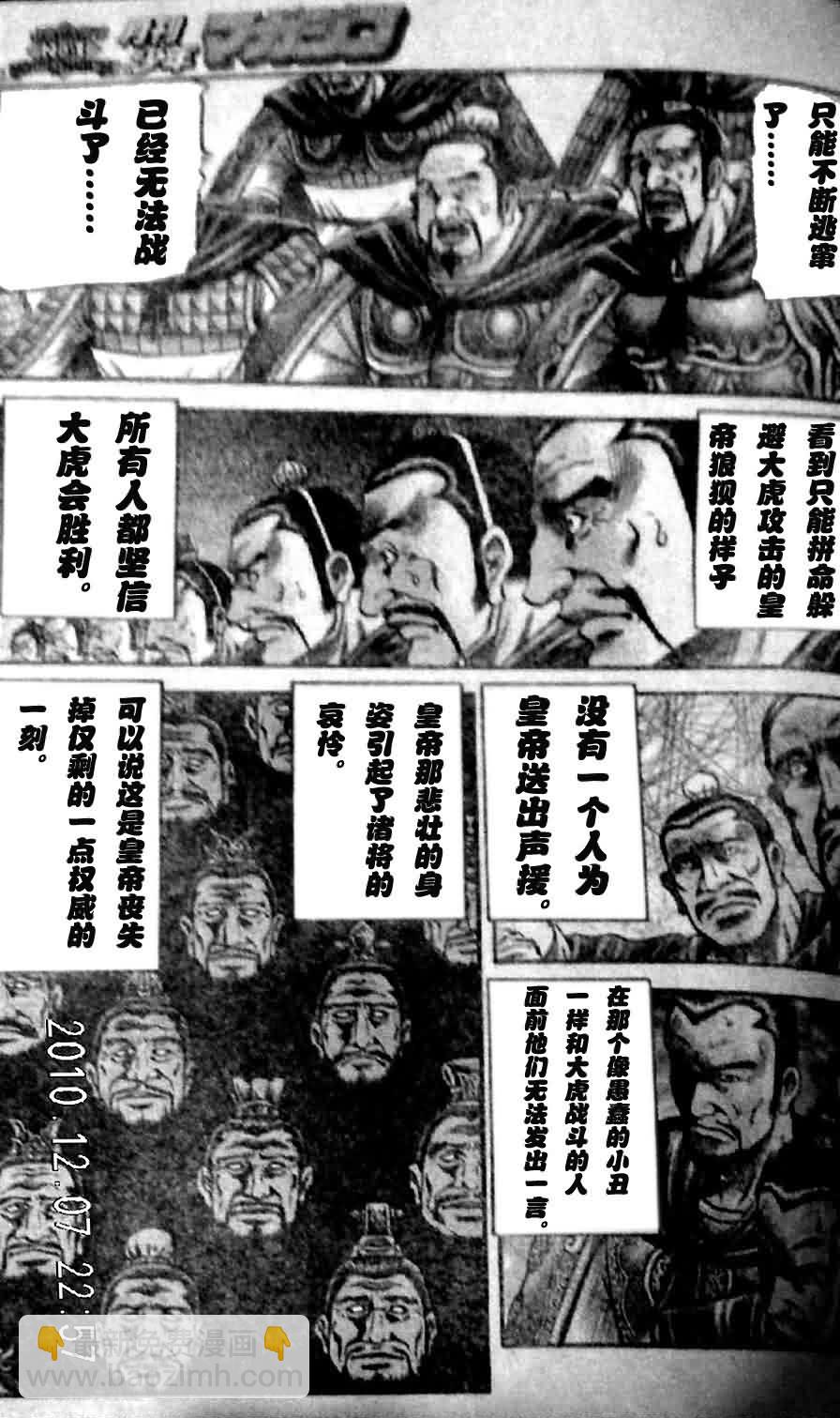 第201话4