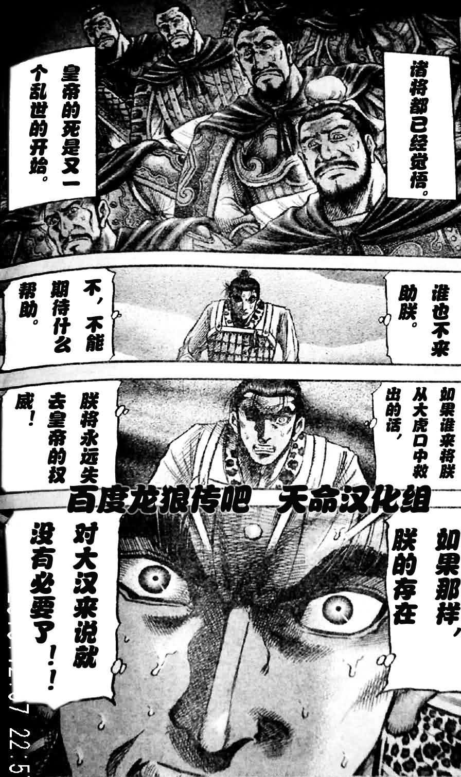 第201话5
