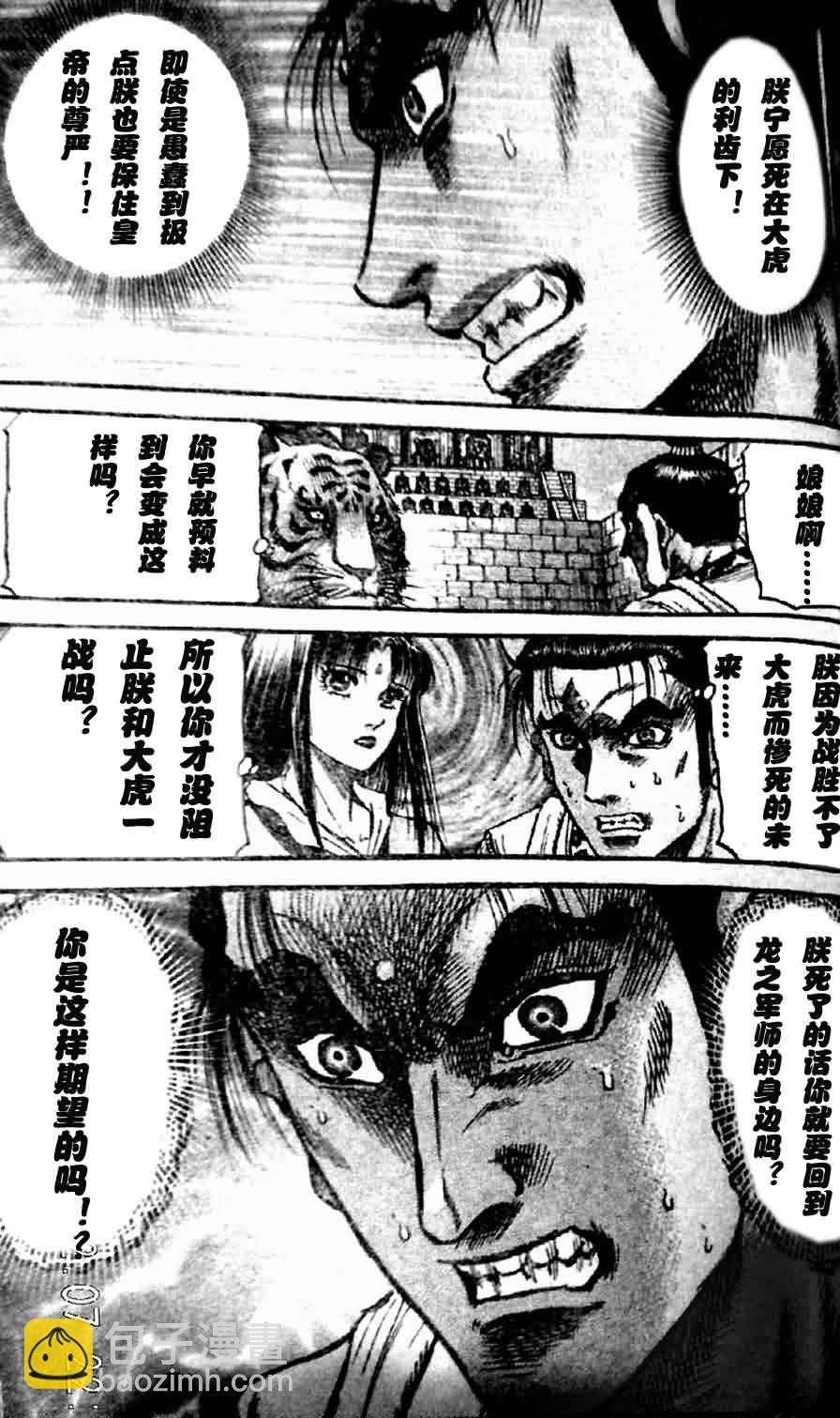 第201话6