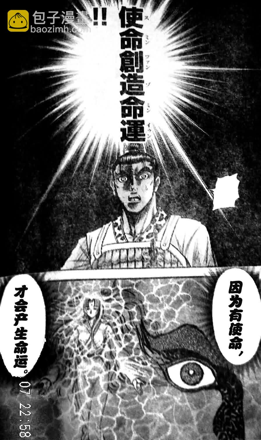 第201话7