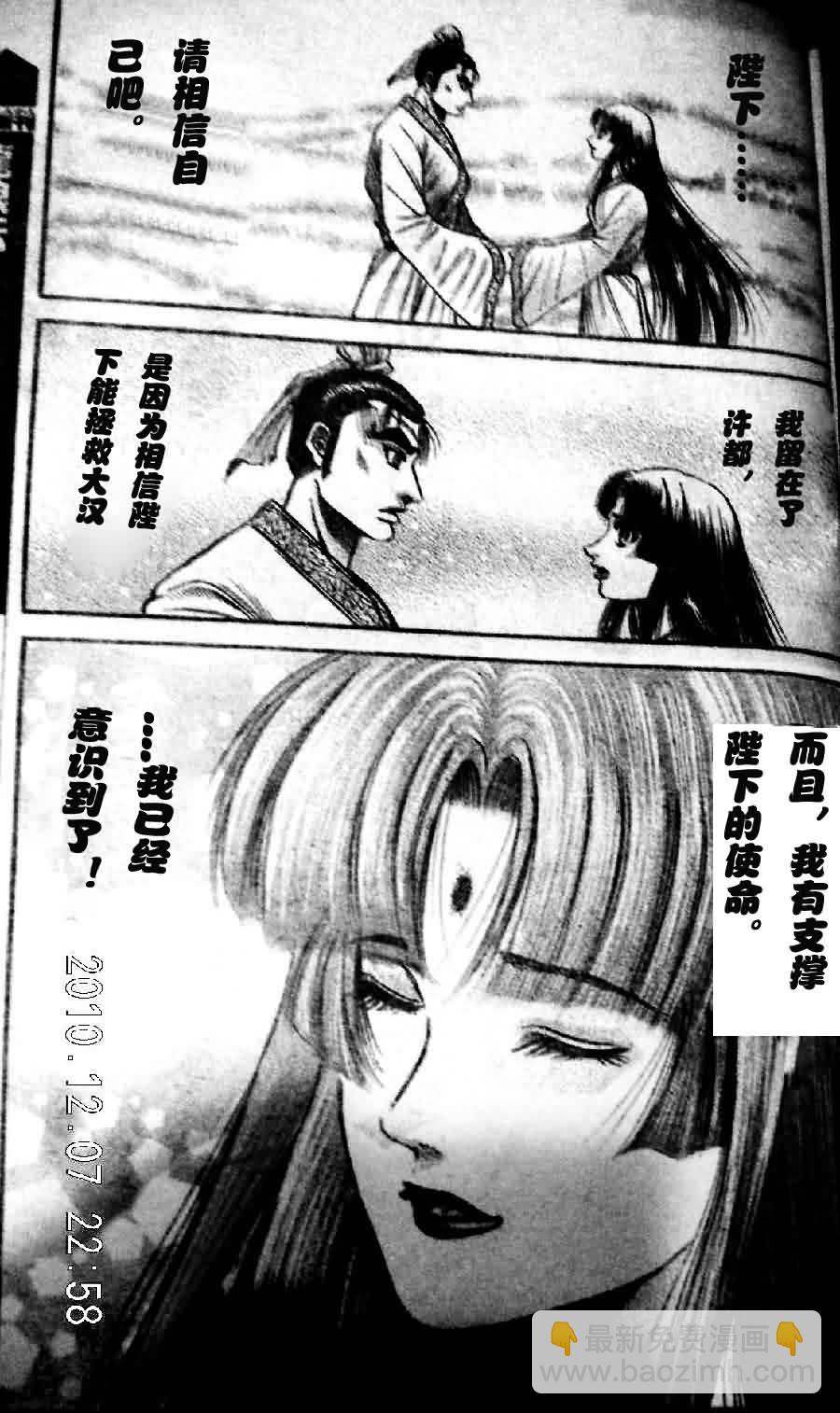 第201话8