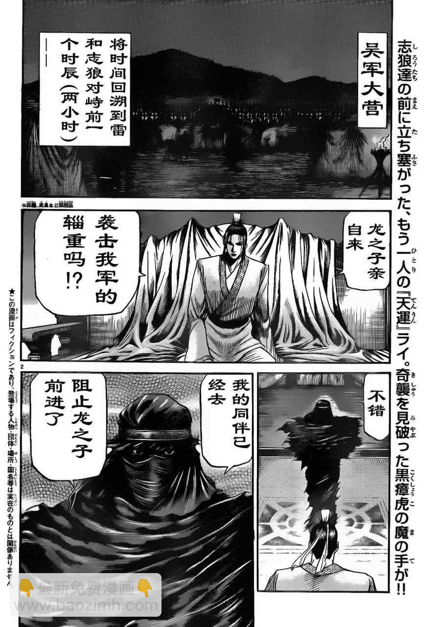 第209话1