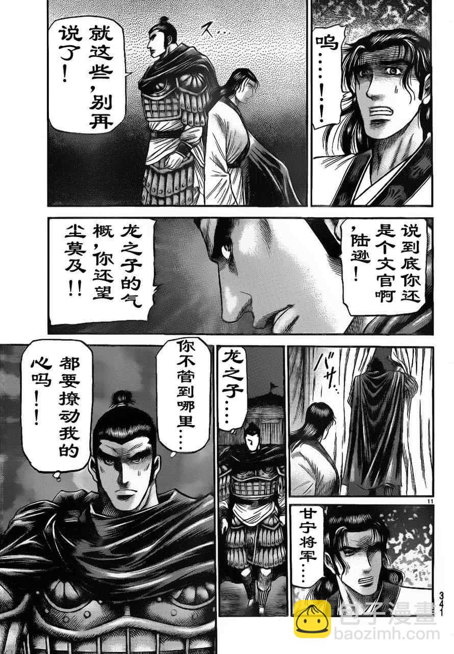 第209话10