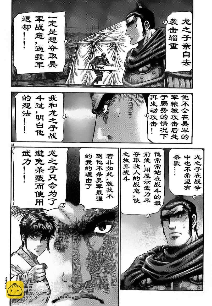 第209话11