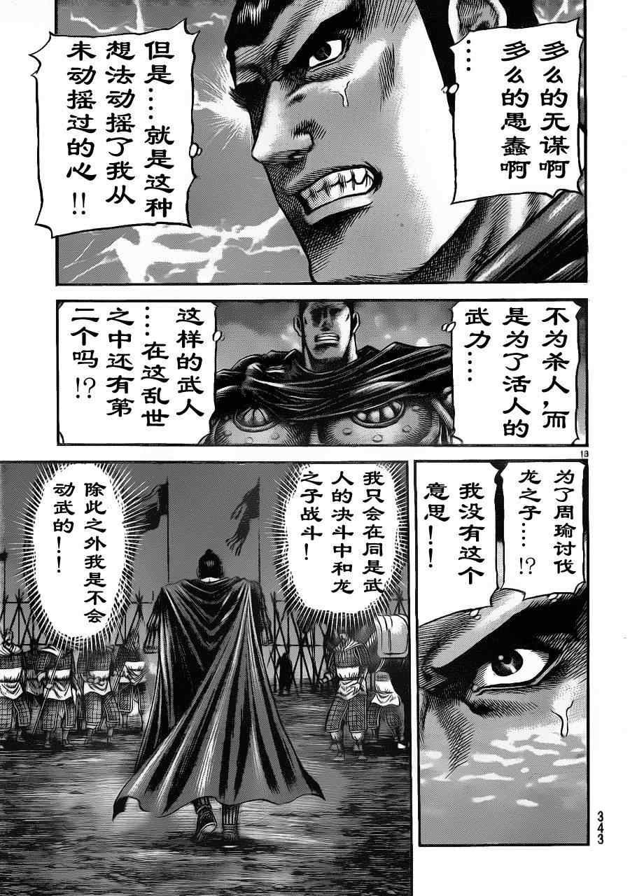 第209话12