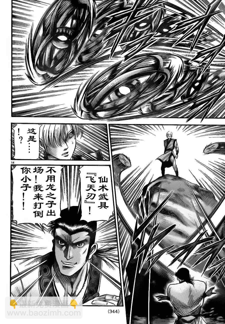 第209话13