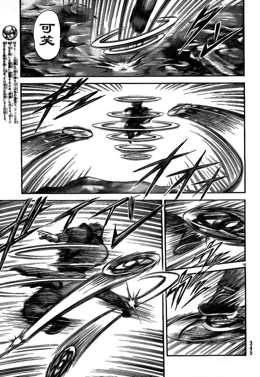 第209话14