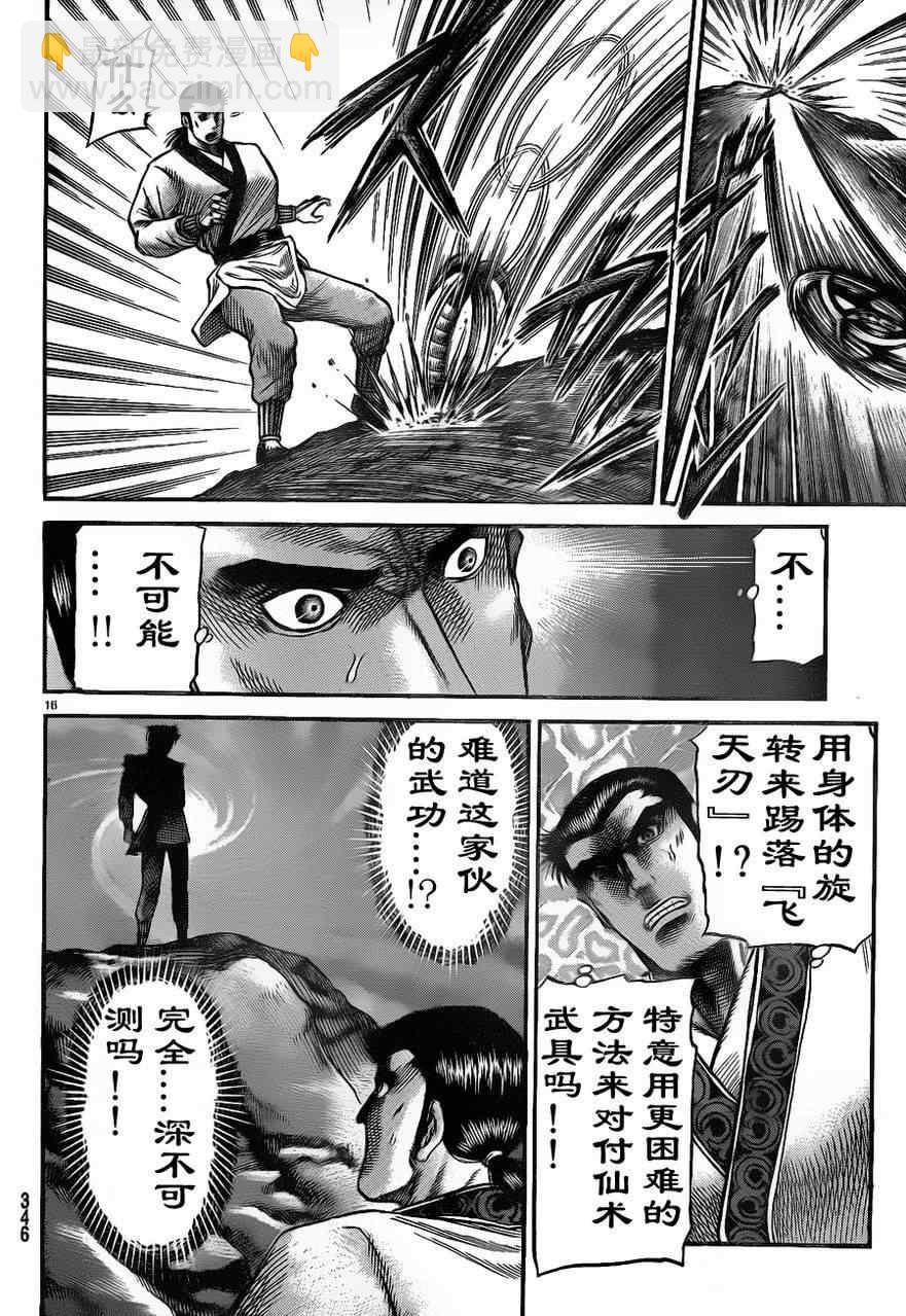 第209话15