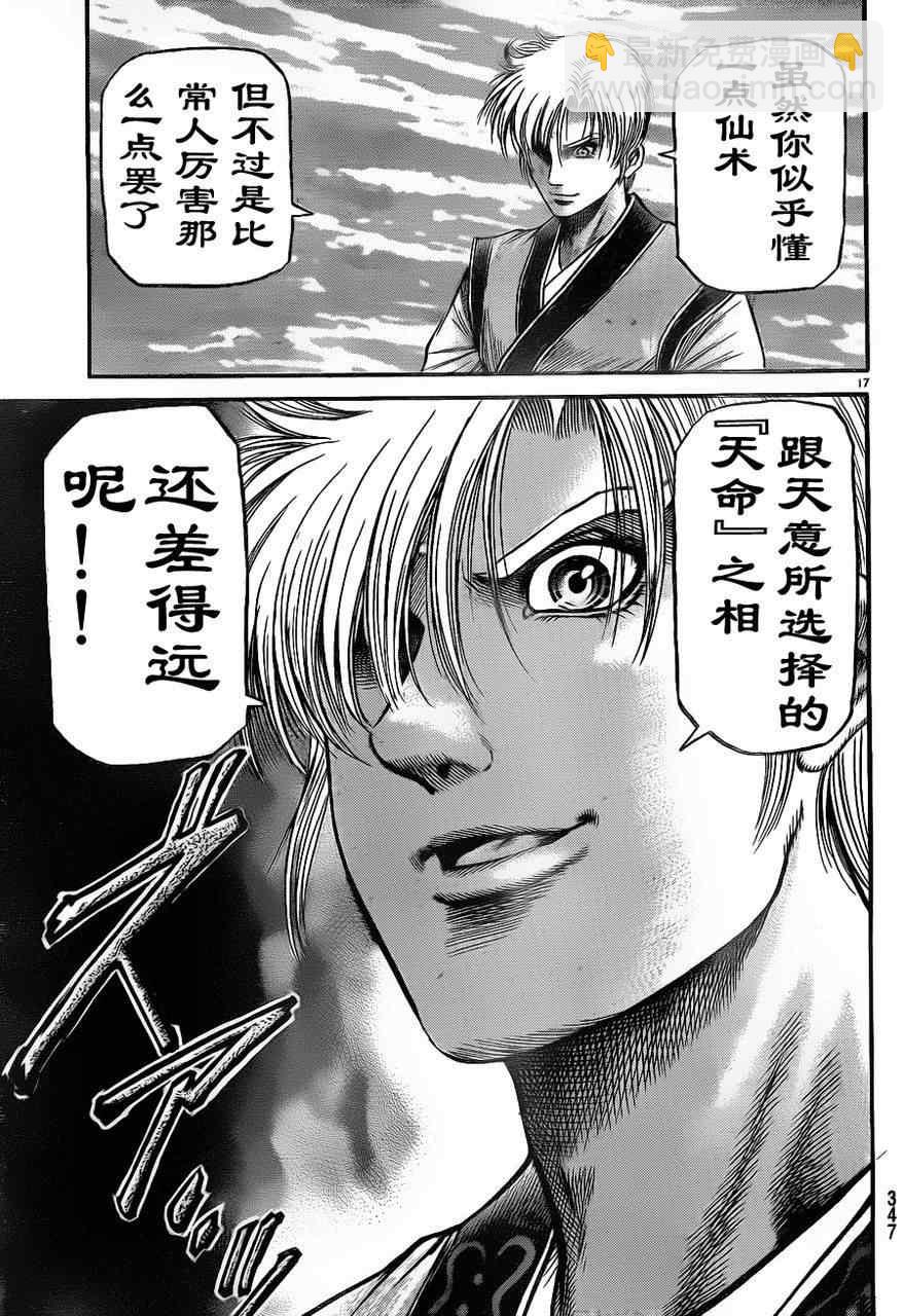 第209话16