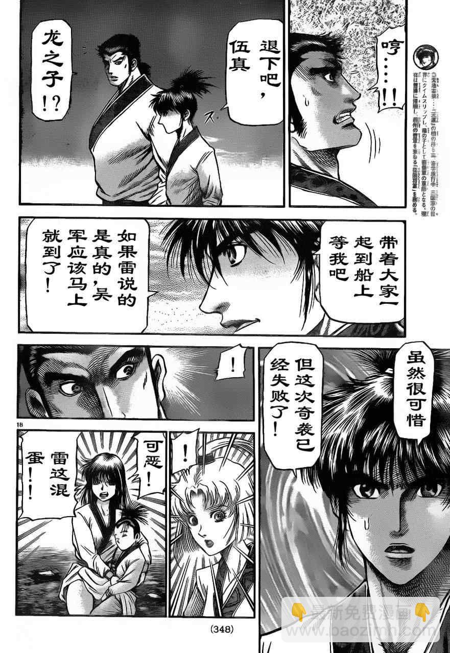 第209话17