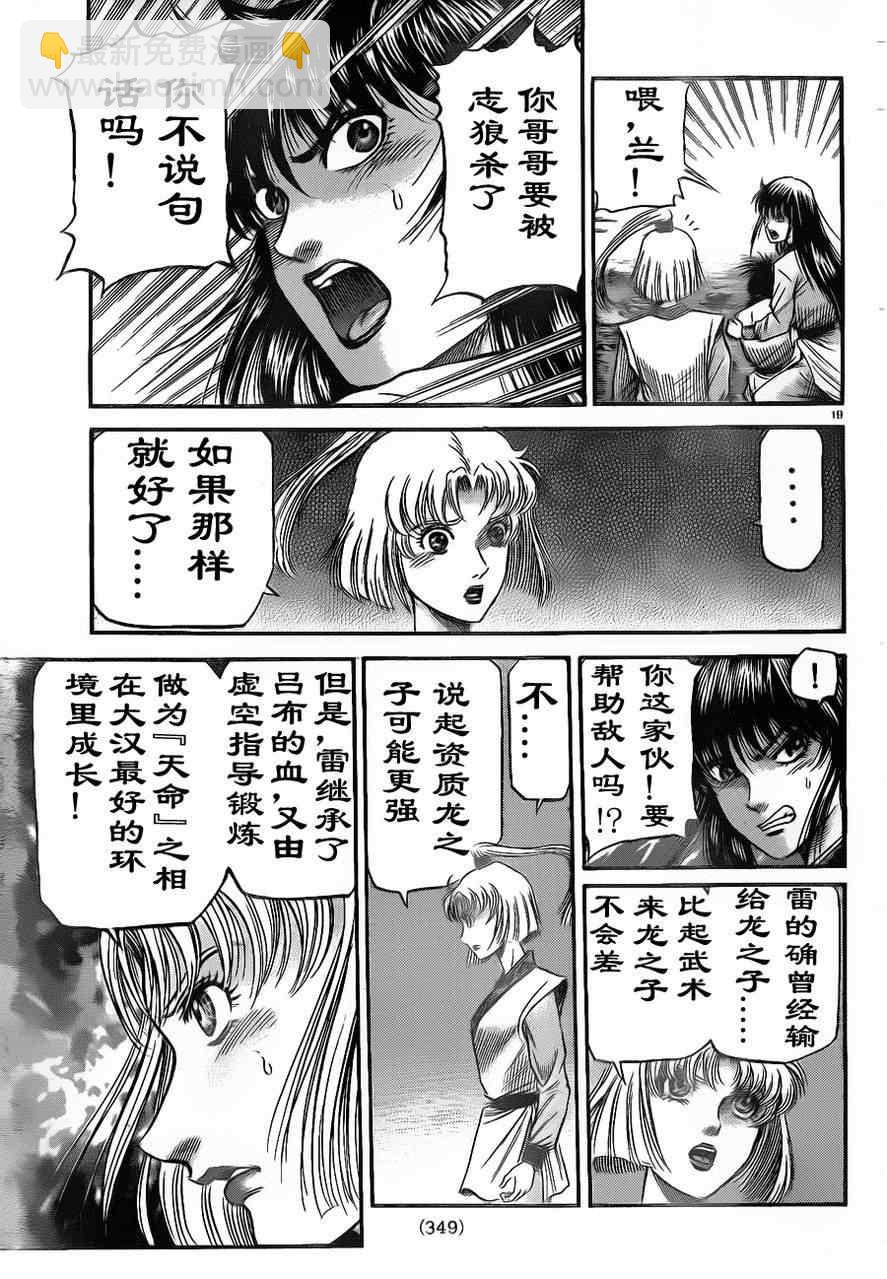 第209话18