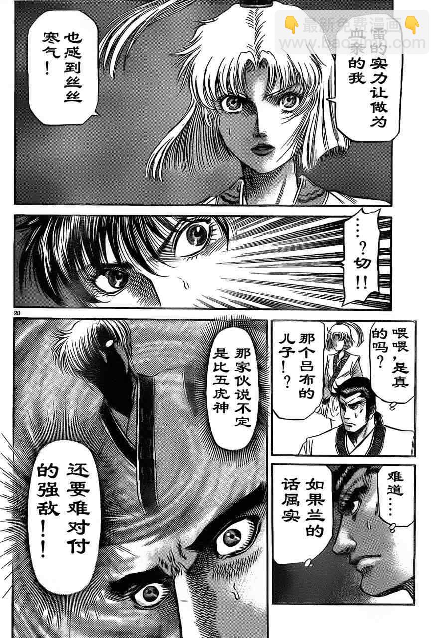第209话19