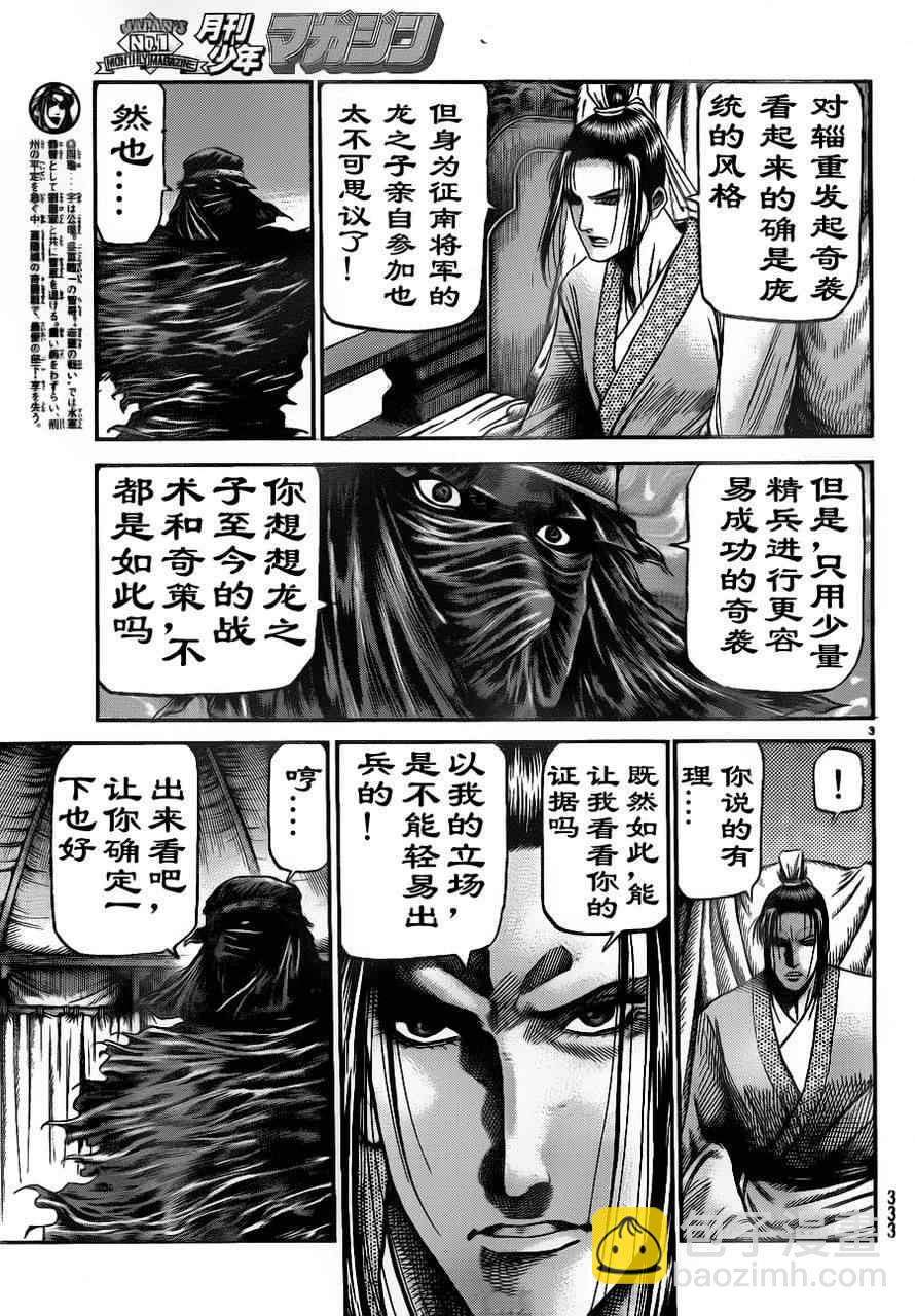 第209话2