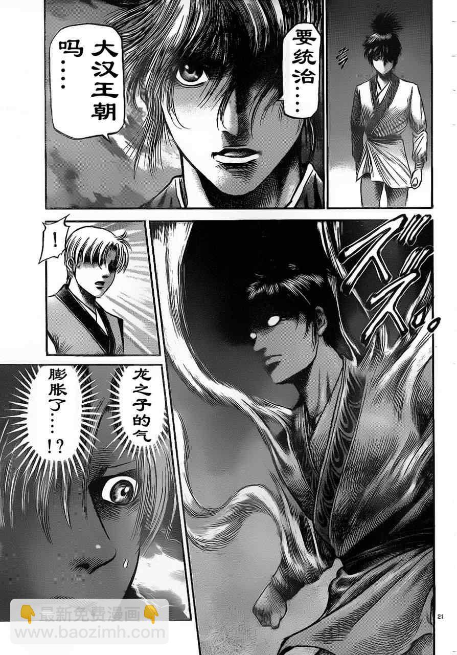 第209话20