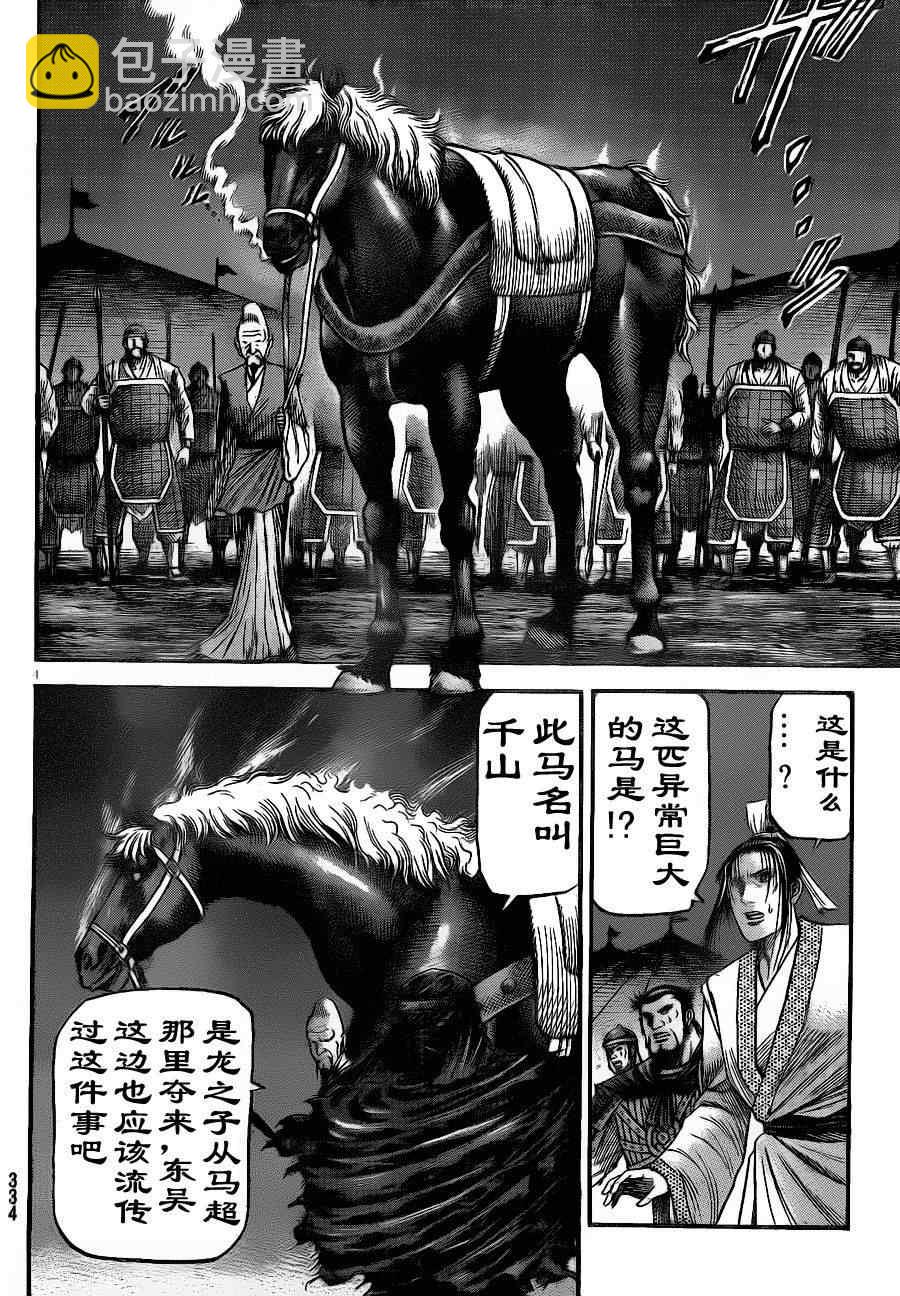 第209话3