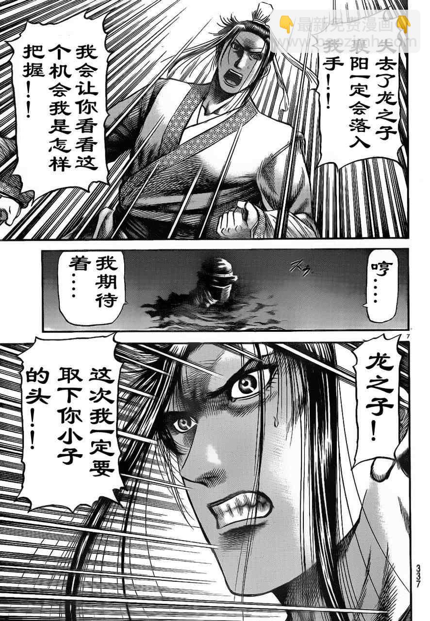 第209话6