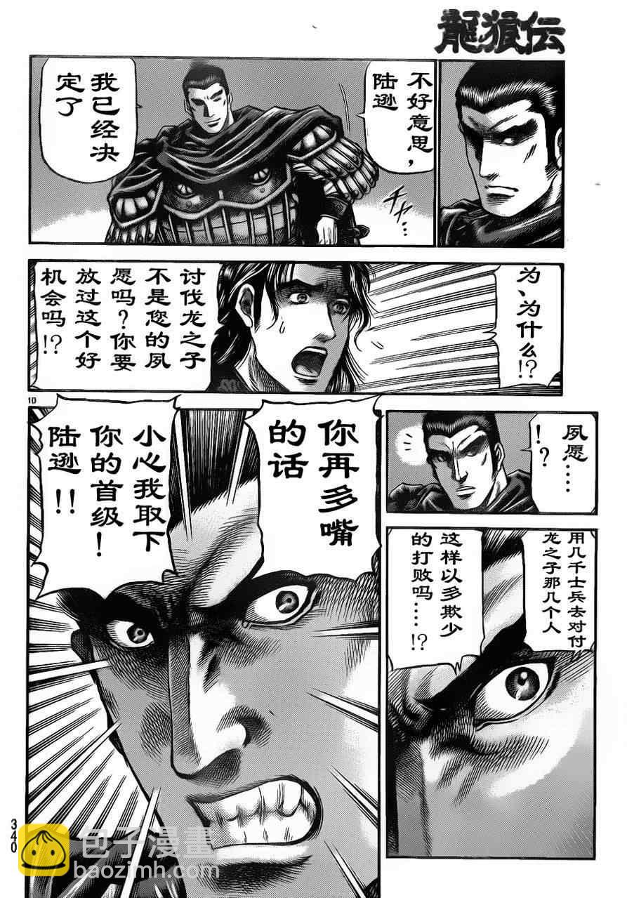第209话9