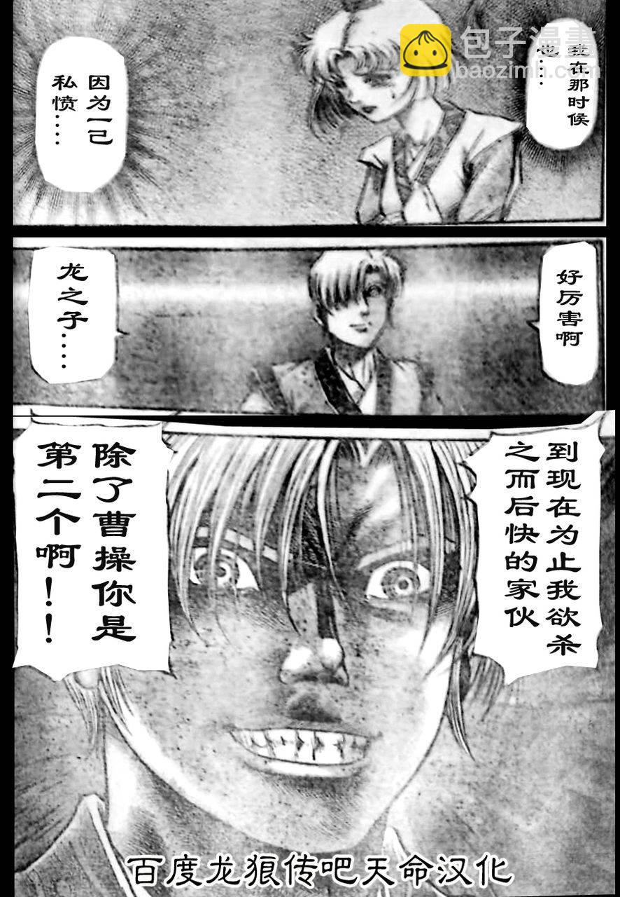 第210话11