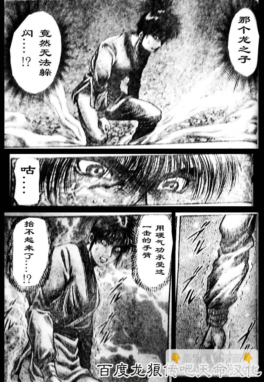 第210话16