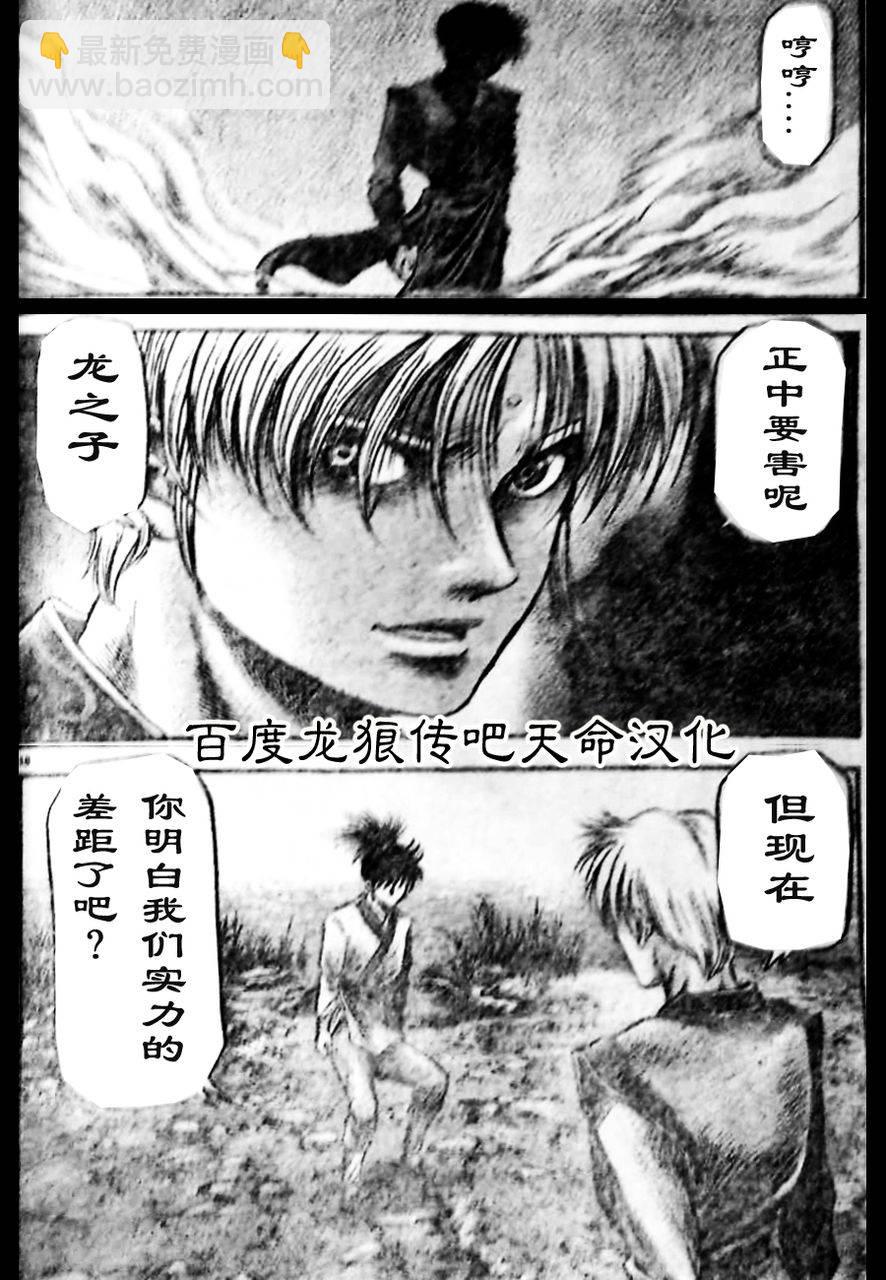 第210话17