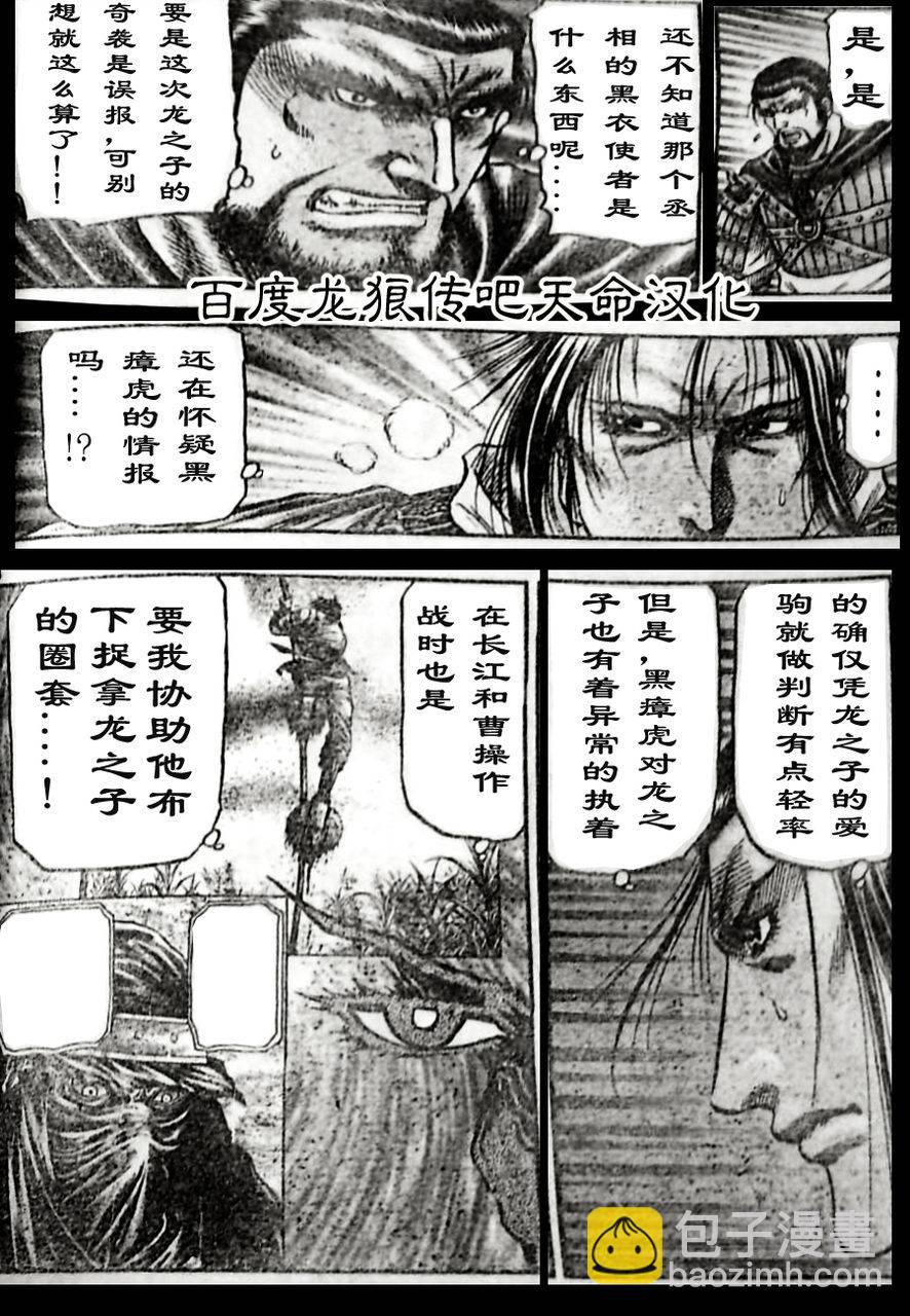第210话3