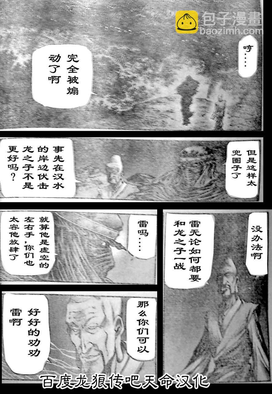 第210话5