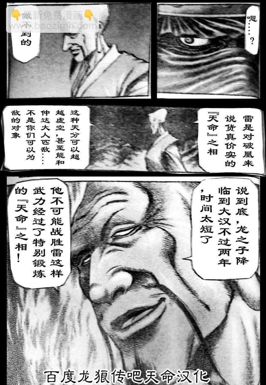 第210话6