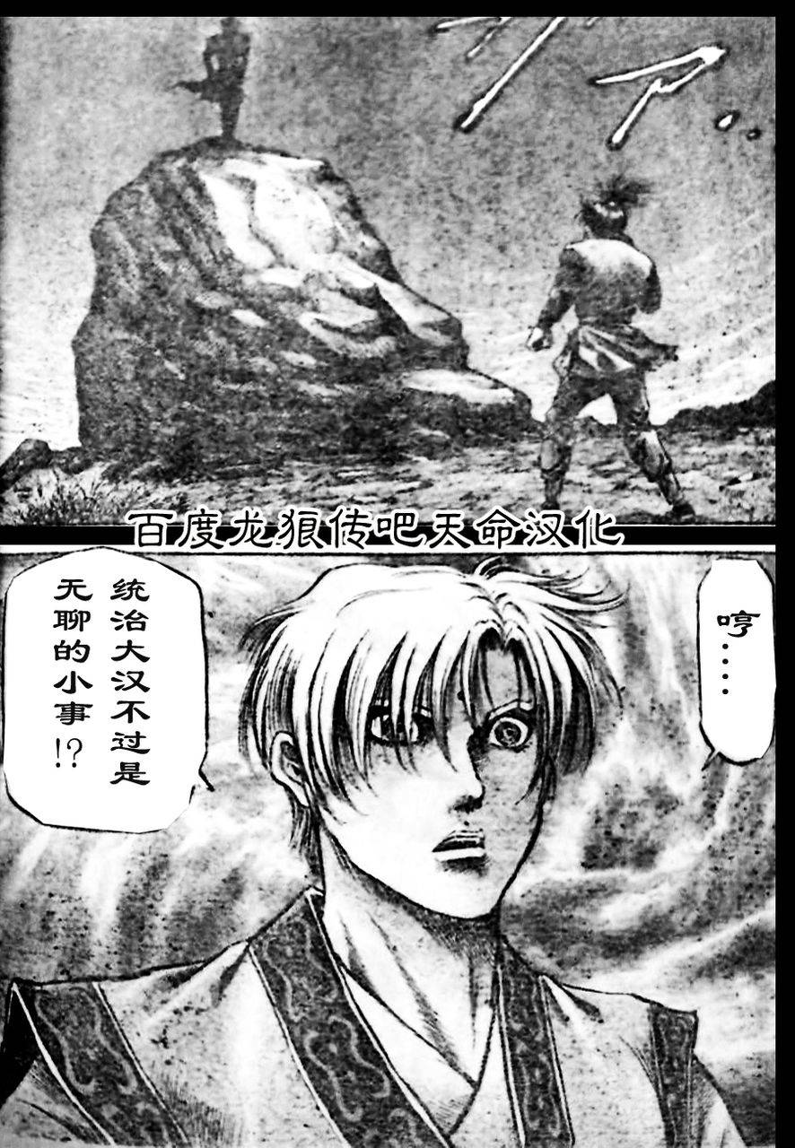第210话7