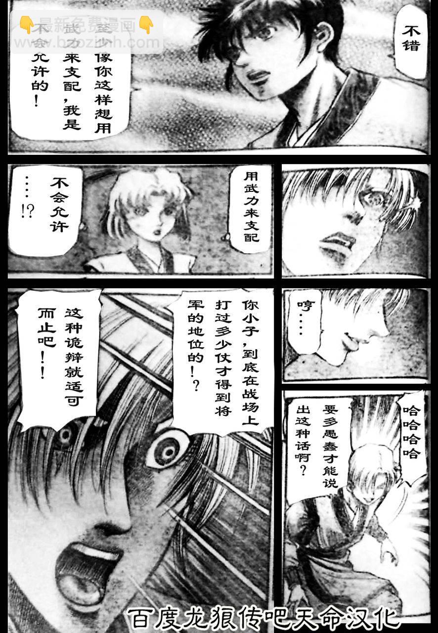 第210话8