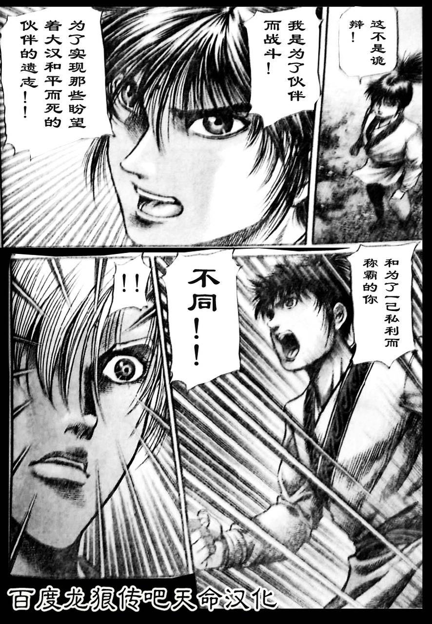 第210话9
