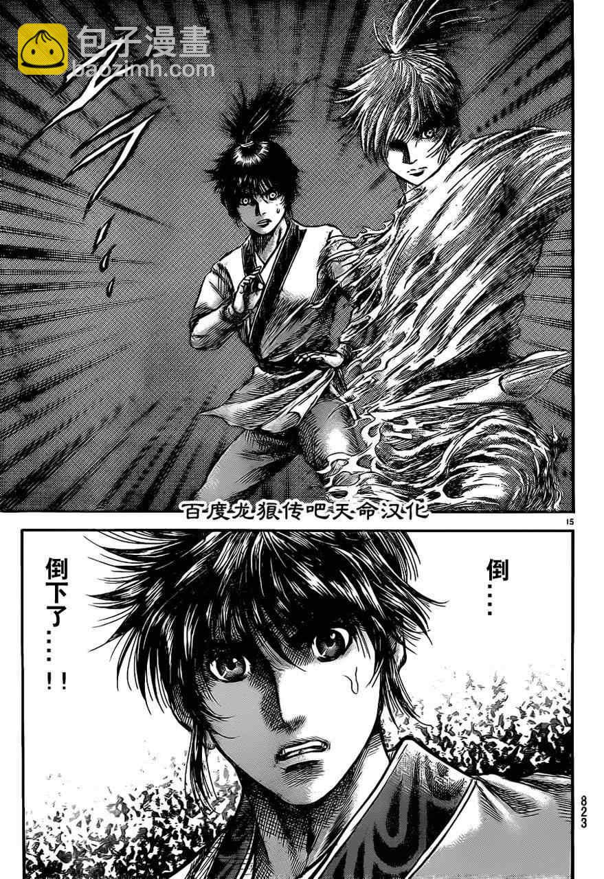 第212话13