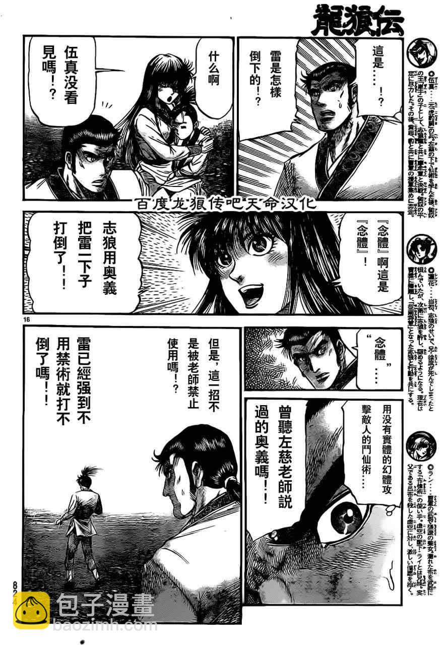 第212话14