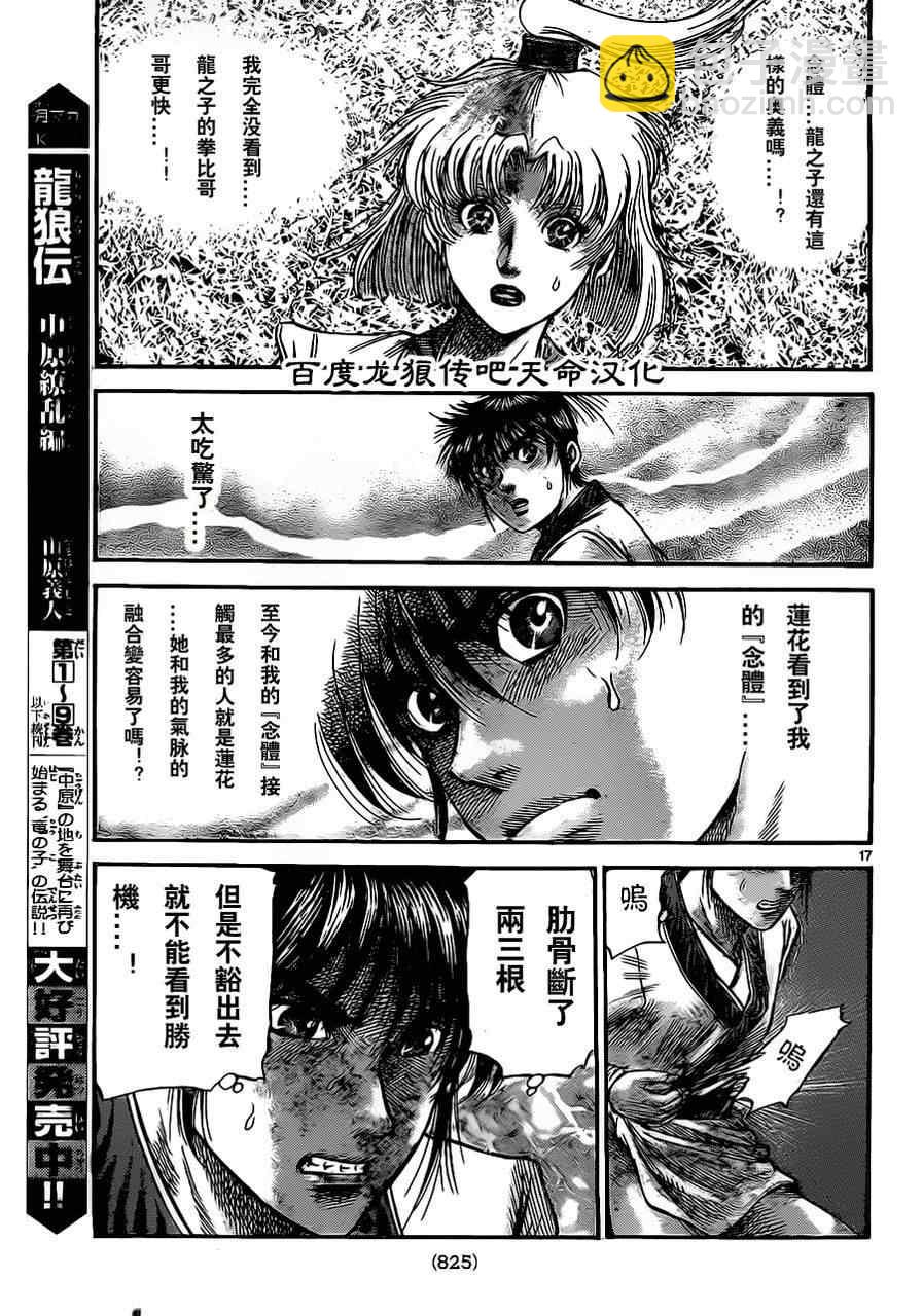 第212话15
