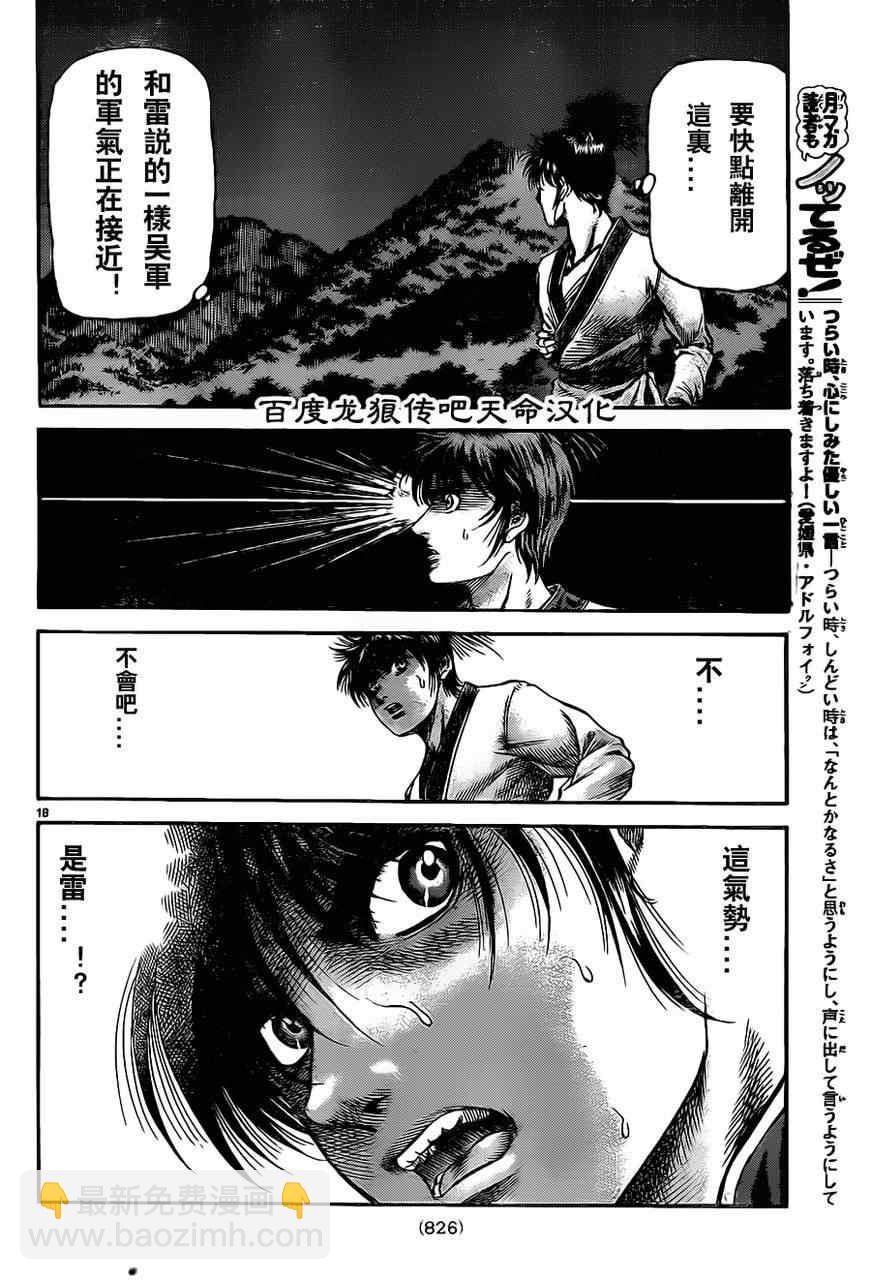 第212话16