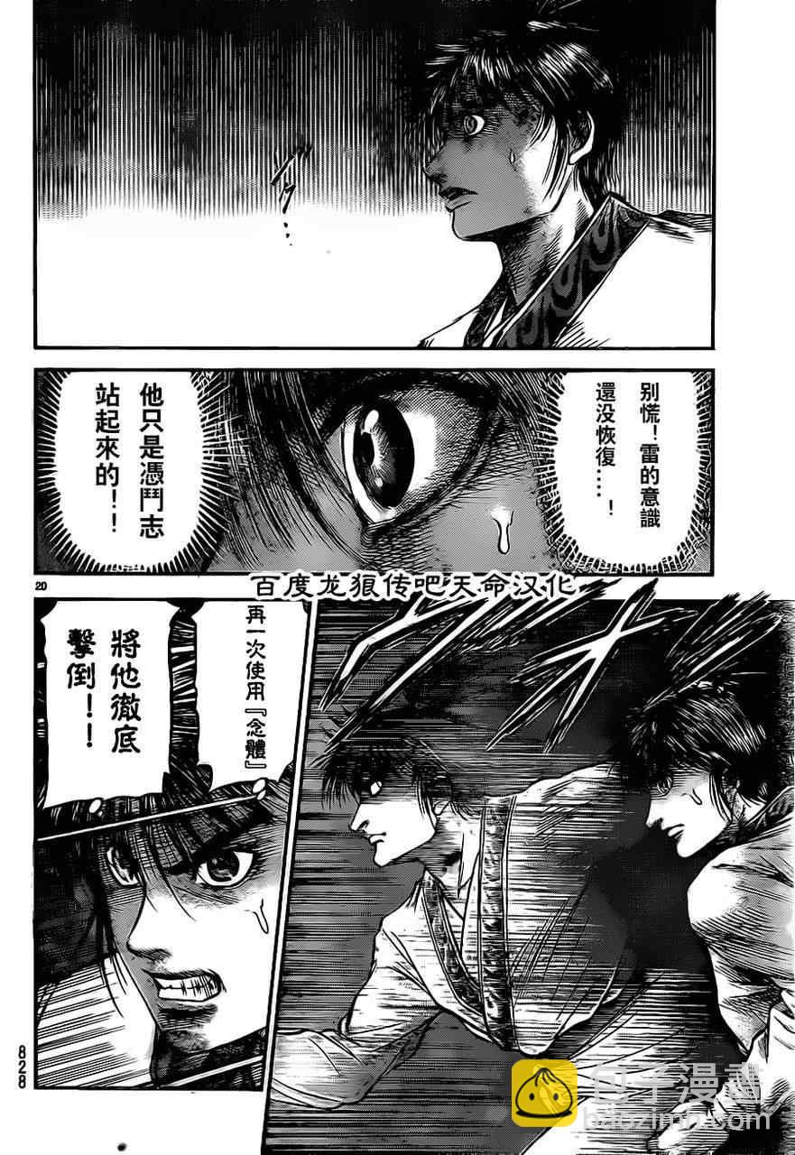 第212话18