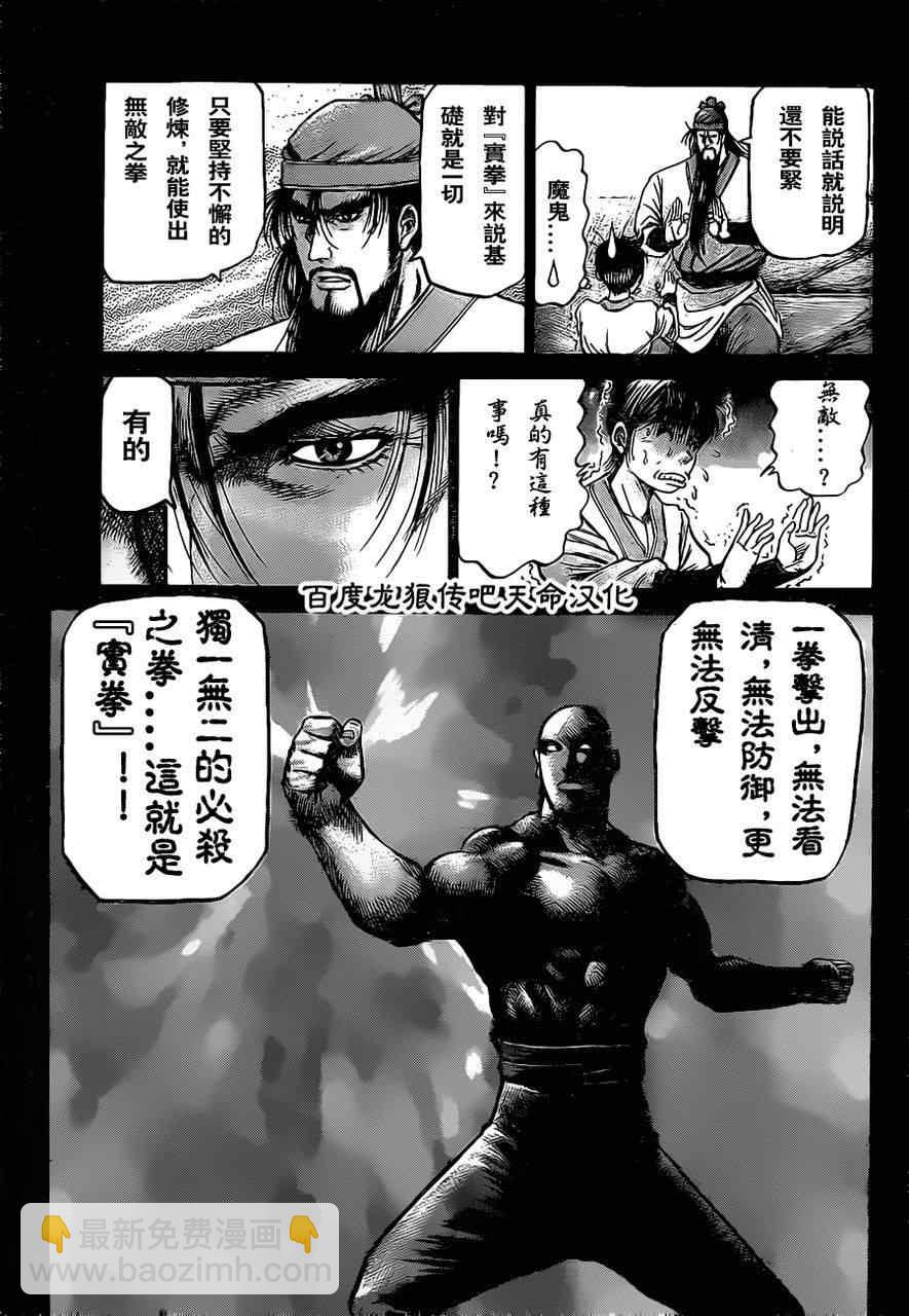 第212话2