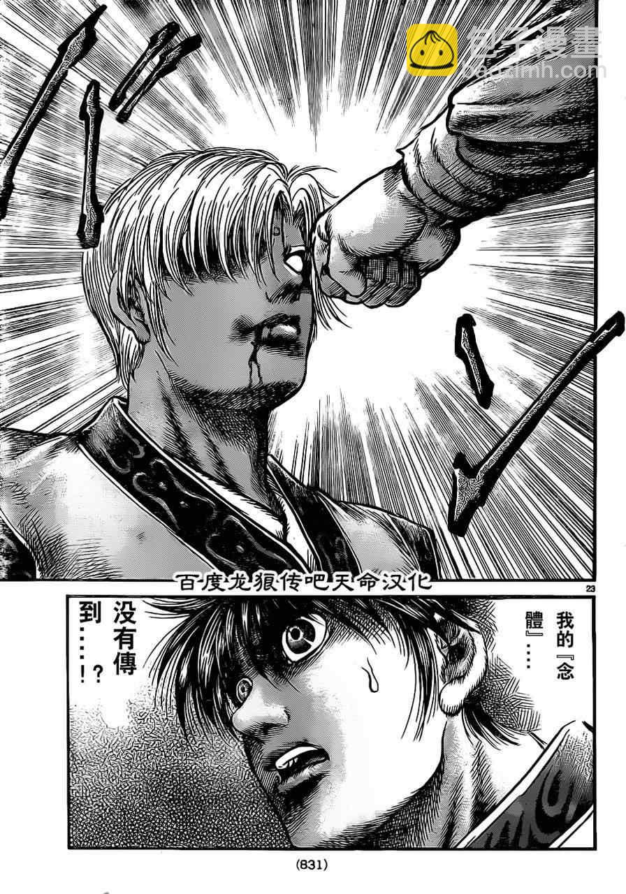 第212话21