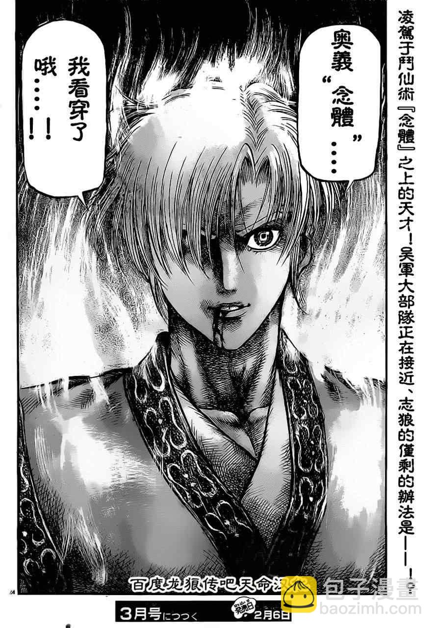 第212话22