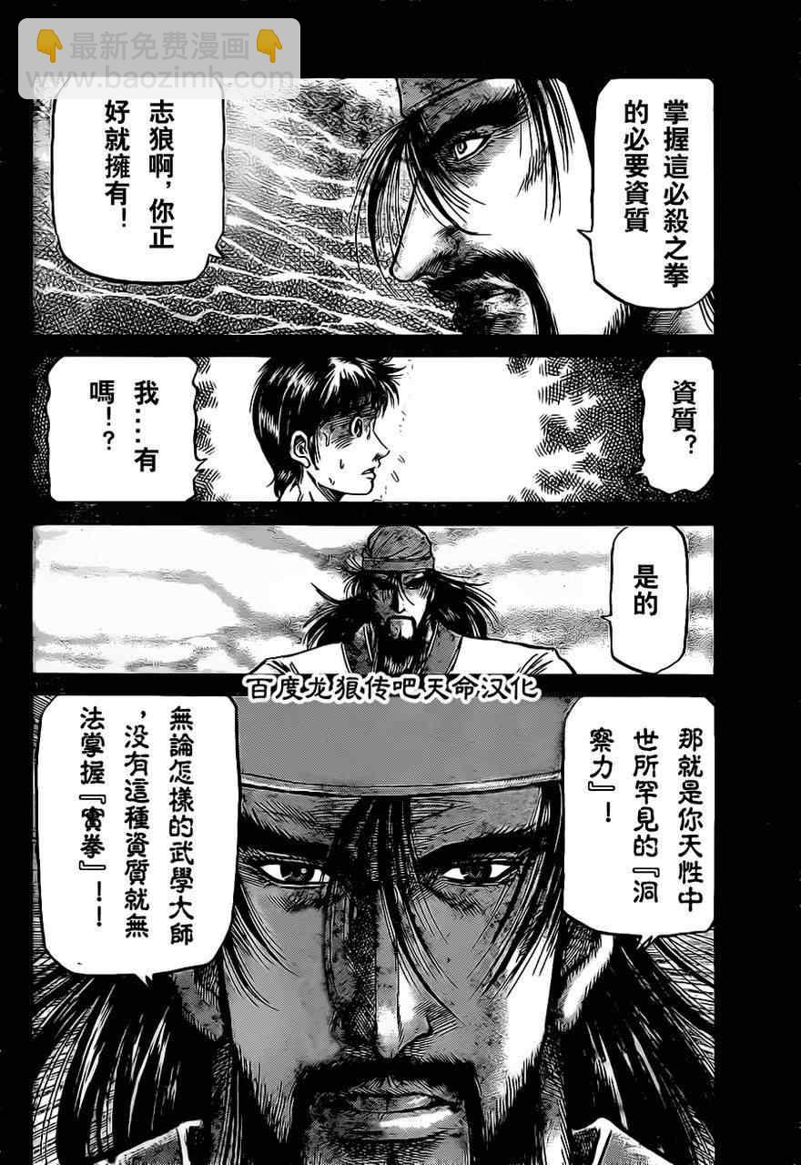 第212话3
